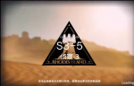 明日方舟S3-5低配攻略 明日方舟S3-5三星攻略