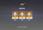 原神原石兑换码分享