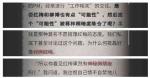 流言侦探回忆篇第七章攻略