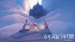 Sky光遇烟花怎么得