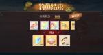 食物语钓鱼攻略