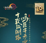 剑网3十周年纪念头像怎么获取
