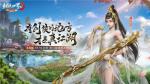 三大明星降临！《剑侠世界3》9.7年度版代言人悬念曝光