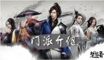 楚留香手游平民玩什么职业