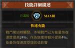 深渊地平线技能选择技巧