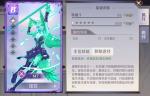 完美世界手游兽图系统玩法攻略