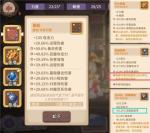 咔叽探险队宝石培养建议