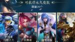 王者荣耀王者召集令 答题赢豪礼