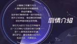 永远的7日之都终焉的命轮剧情介绍