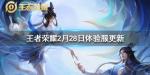 王者荣耀后羿被削弱了吗2020