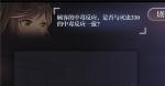 未定事件簿主线1-9通关攻略
