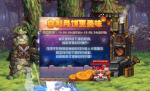 DNF自制月饼更美味活动怎么样