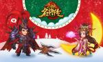 三国杀名将传置换符表 活动表材料表一览