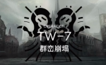 明日方舟TW-7打法 沃伦姆德的薄暮视频攻略