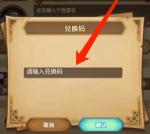 剑与远征母亲节兑换码是多少