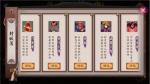阴阳师封妖任务怎么做