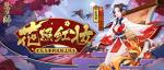阴阳师花鸟卷新皮肤花照红妆图文展示