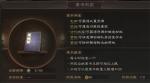 三国志战略版策书怎么获得