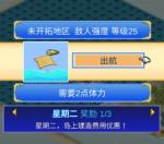 大航海探险物语多周目总结经验