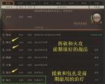三国志战略版新手选择什么战法