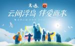 光遇不买季卡能毕业吗
