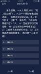 犯罪大师某个夜晚一女人突然大叫答案是什么