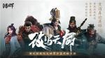 鸿图之下器械制造怎么玩