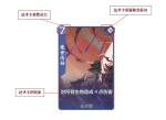 仙剑奇侠传九野法术卡机制介绍