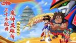超魔神降临！《魔神英雄传》10月28日重磅新版本官宣