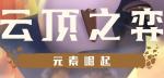 云顶之弈大型攻略s2 s2新英雄大全