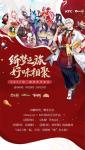 阴阳师2020肯德基联动活动汇总