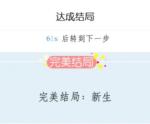 戏精大侦探虚幻现实时钟密码是什么