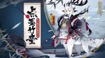 阴阳师小鹿男皮肤点墨竹童怎么得