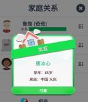 第二人生怎么扫墓