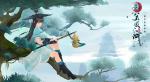 新笑傲江湖手游奇遇云绣娘流程攻略