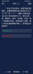 犯罪大师警察勘察现场时发现床头写了三个字草一八答案是什么