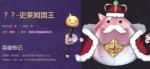 启源女神史莱姆国王怎么样 史莱姆国王属性图鉴介绍