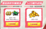 和平精英520抽奖礼包领取