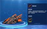 qq飞车手游A车排行榜 A车哪些比较厉害
