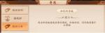 少年三国志2刘备传找玄铁标记 玄铁位置一览