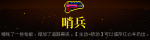 霓虹深渊哨兵2怎么样