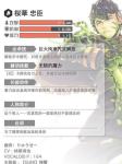 战斗天赋解析系统樱华忠臣玩法攻略 战斗天赋解析系统全英雄攻略