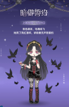 装扮少女暗御誓约详解