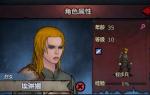 诸神皇冠百年骑士团开局武器选择