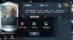 逆水寒法场疑云探索任务攻略