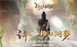 最深情张无忌现身 吴启华正式代言《新倚天屠龙记》