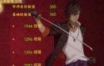 刀剑乱舞F6是哪六个