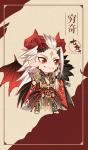 七色穷奇精美壁纸欣赏