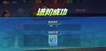 热血街篮训练点怎么获得