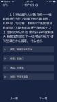 犯罪大师上个世纪最伟大的欺诈师答案是什么